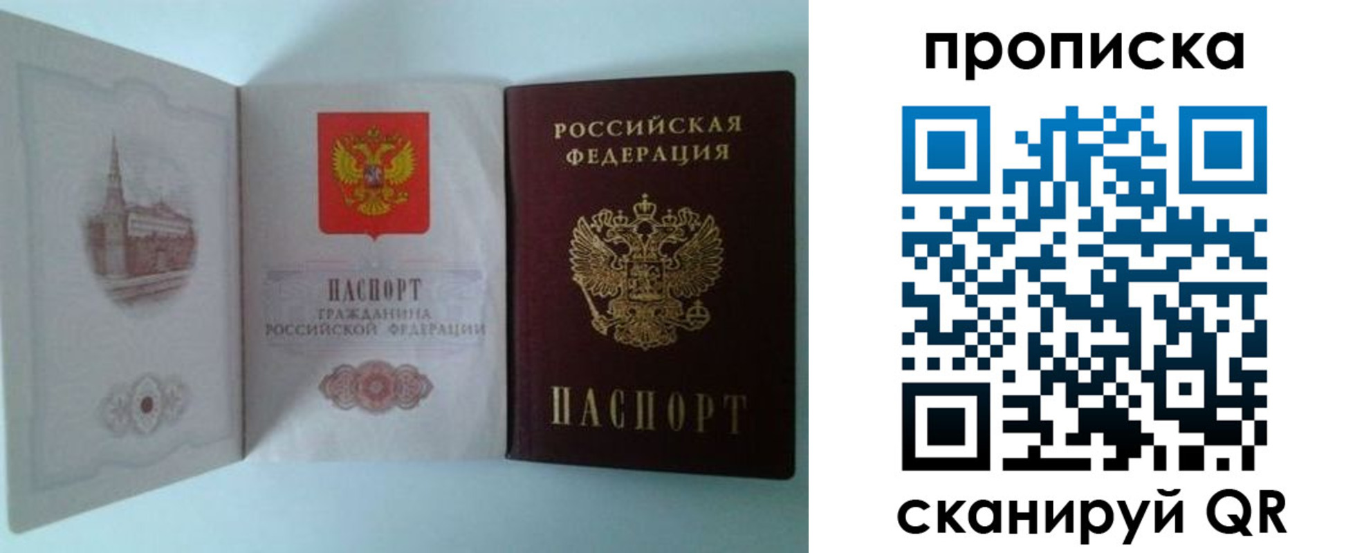 прописка регистрация в Дзержинском